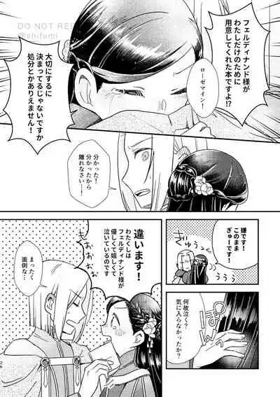 Hoshi o Matsu Prelude