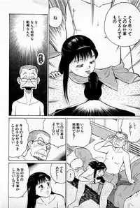 [Kusugawa Naruo] SOAP no MOKO chan Vol.1