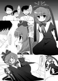 [Petapan (Akino Sora, Doko)] INRan (Touhou Project) [Digital]