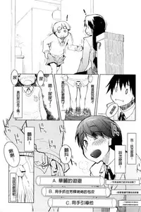 [Ryo] Oishii Oniku no Meshiagarikata [Chinese]