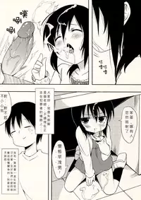 (FF17) [LOLI Seiyouken (PANBAI)] Yousai Hitoha (Mitsudomoe) [Chinese]