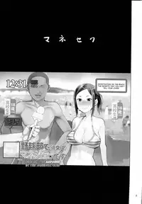 (C87) [TDTK (Kawasaki Tadataka)] Mane Seku [English] [desudesu]