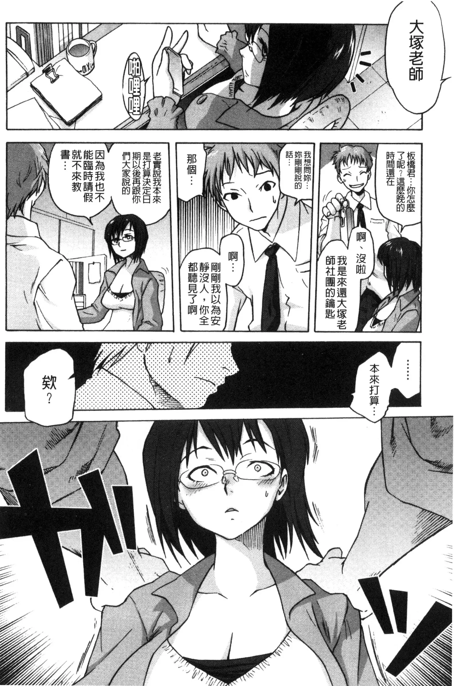 Tsurimesu | 鳳眼淫雌