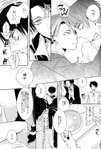 (C85) [Fuukatei (Yazaki Ryoo)] Tajuu Eren Switch (Shingeki no Kyojin)