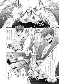 [Wasukoro (Nukobao)] Batz koi!! (Dissidia Final Fantasy) [Digital]