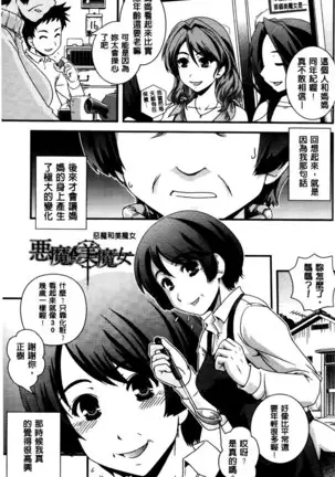 Seitenkan Shite Jibunjishin to H shitai!