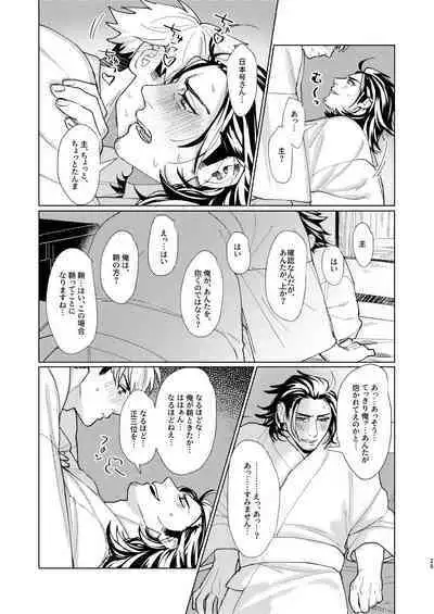 Nihongou-san to Saniwa no Hanashi