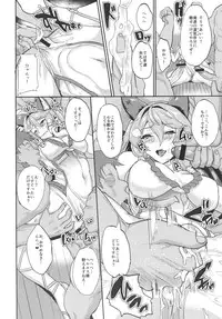 (C91) [Time-Leap (Aoiro Ichigou)] Aa Tooki Irestill (Granblue Fantasy)