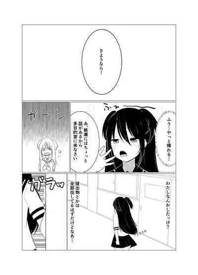 Saimin Appli de Mesugaki to Oyakodon suru Hanashi.