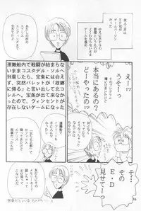 [陽炎座] Tourmaline Rose