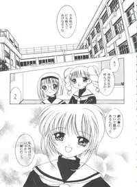 [Anthology] Tomoeda Gakuen File 2 (Card Captor Sakura)