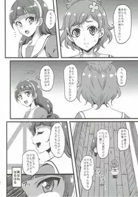 (C88) [Banana Tart (Kussie)] Kirara Secret work (Go! Princess PreCure)