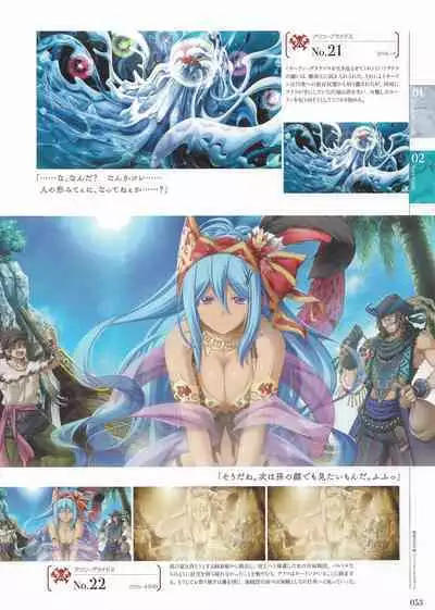 Sankai Ou no Yubiwa Perfect Guidebook