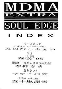 (C51) [Studio Honeyblade (Various)] MDMA ex Kai (Soulcalibur)