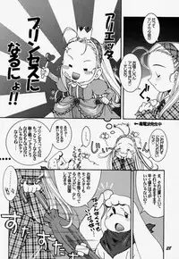 (C59) [Kiss Cube (Serikawa Kazumi)] A's collection