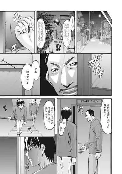 Hitozuma Kaikan Acme Ochi