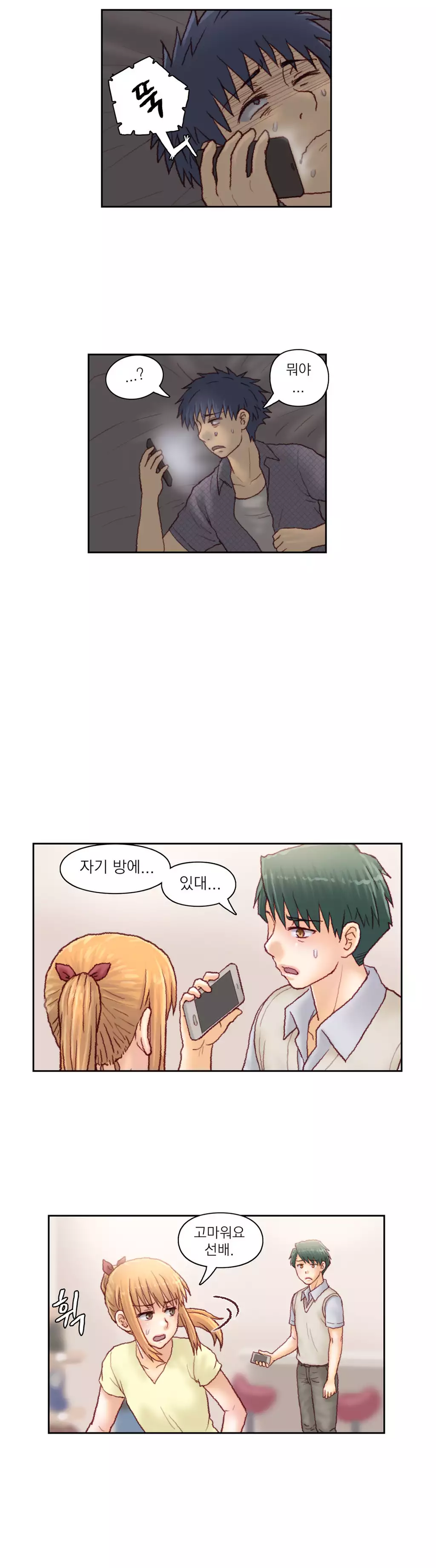 Wrath of the Tutoring Ch.1-44