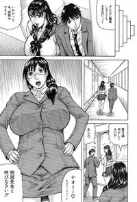 [Jamming] MILF School Ch.1-2
