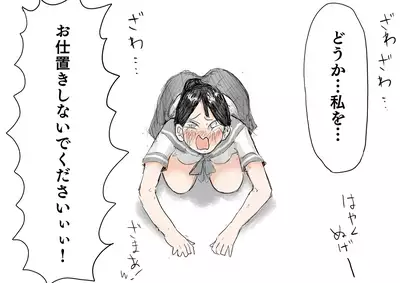 [だんすまかぶる] 裏切られた生徒会長 強制お仕置きショー [Incomplete]