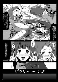 [Showa Juukou (Zasan)] Eru wa Dorei-chan (Hyouka) [Digital]