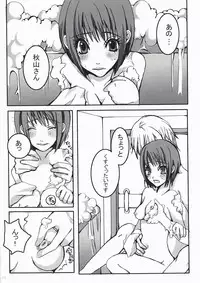 [Joy toy (lirico)] Kiss The Girl (Liar Game)