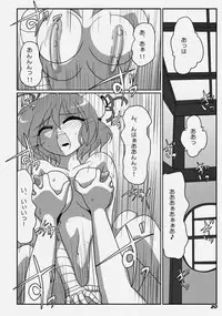 (Reitaisai 9) [Kieyza cmp (Kieyza)] TOHO N+ KSR (Touhou Project)