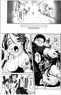 [Nishizaki Eimu] Idol Chijoku Park [Chinese]