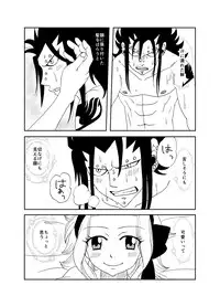 [Cashew] 玄関開けたら2秒でSEX！（ガジレビ漫画） (Fairy Tail)