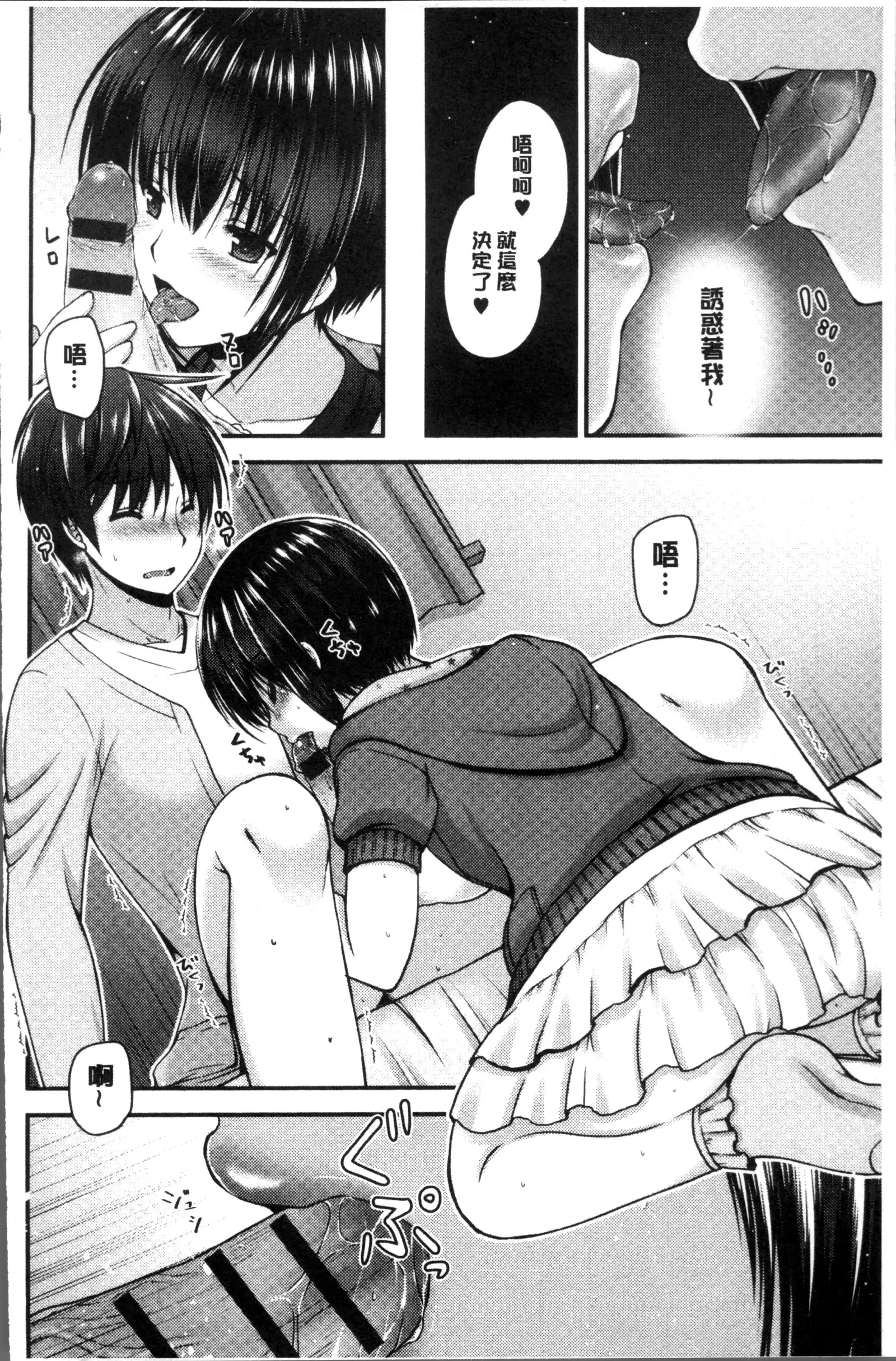 Moteasobitsukushi | 調戲挑逗的大全集