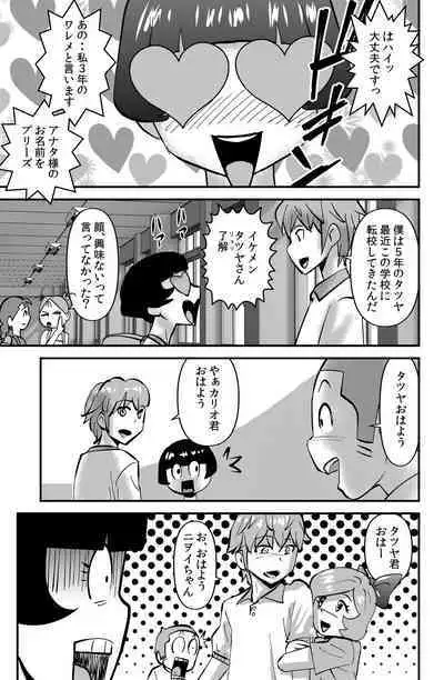 [WalterWolf] Sasaguri-san Chi no Wareme-chan