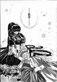 [Kawakami Takashi] Kuraku naru made matte | Wait Until Dark