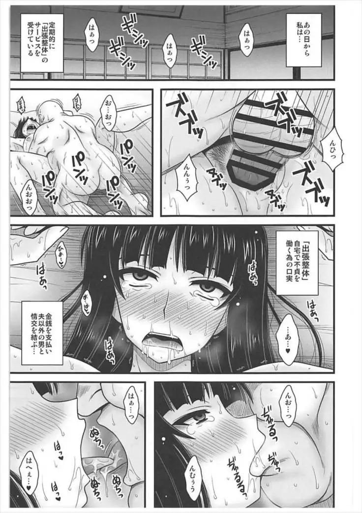 Modae Naku Nishizumi-ryuu Hitozuma Chijoku Shiriana Yagai Choukyou