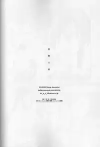 [torop (Douyama)] Hana furu ie (Touken Ranbu)