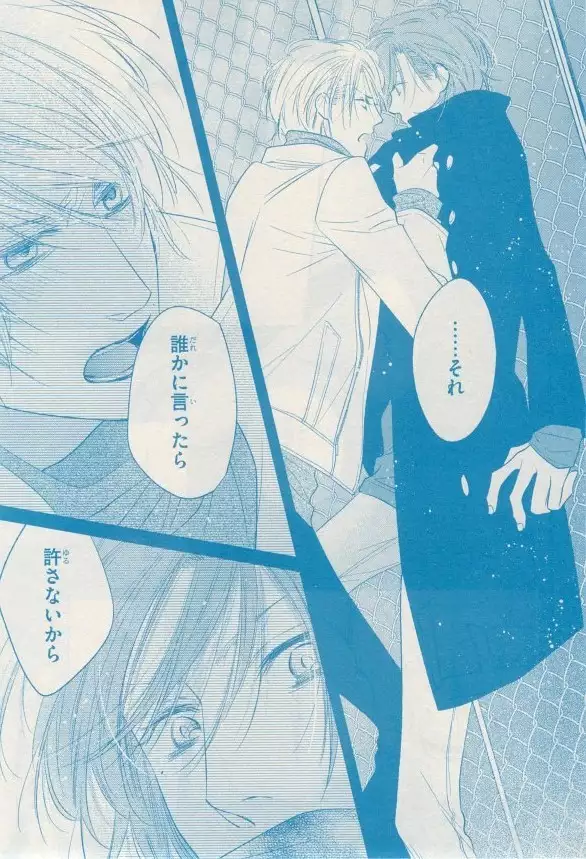 リンクス 2014-11