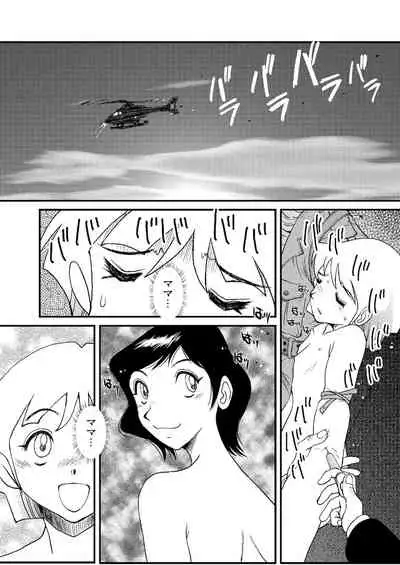 Telephone Peeping 2.5