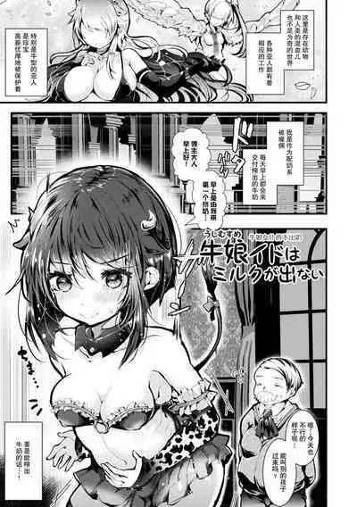 Meshimase! Fuwa Puni Ecchi | 应召而来!柔然做爱