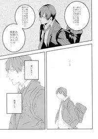 (Zenkai Cadence 7) [Tarikihongan (KAZU)] Dare ni mo Ienai (Yowamushi Pedal)