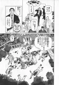 [Yamamoto Atsuji] Hon-Pi-Fu Vol.1