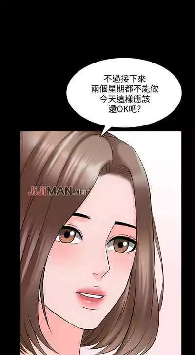 【周一连载】家教老师(作者: CreamMedia) 第1~45话