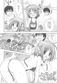 (C75) [SimaSima System (Nagisawa You)] Checkit!