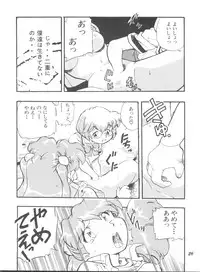 (CR21) [Studio Parfe (Dohi Kensuke)] Evan 26.5 1 (Neon Genesis Evangelion)