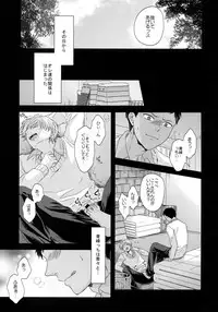 (C85) [Karaage Of The Year (Karaage Muchio)] BLUE HOLE (Kuroko no Basuke)