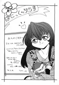 [Okawari] PANIC PLUS