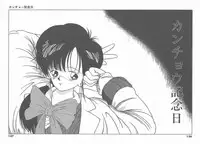 [Tomonaga Kazu] Madonna Time