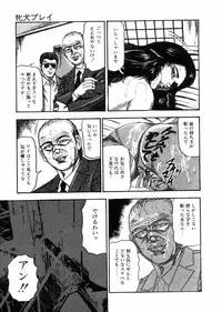 [Sanjou Tomomi] Sanjou Tomomi Zenshuu Vol. 25 - Shokuchuuka Fujin Hen