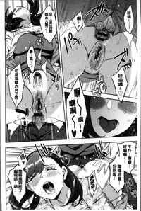 [Emua] Shiritagari Jyoshi | 主動翹臀的女子 [Chinese]