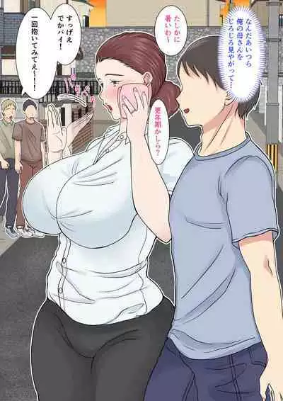 Yotta Okaasan ha Totemo Kawaii