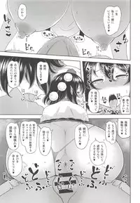 (Shuuki Reitaisai 5) [Himepuchitei (Hamabridge)] Shameimaru Aya no Inyoku Rakuen (Touhou Project)