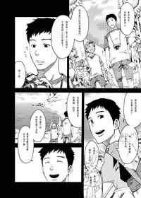 [BOX (Tsukumo Gou)] Saihate no Amrit 3 [Chinese] [Digital]