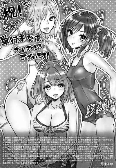 Teisou Kannen ZERO Shinsouban 2